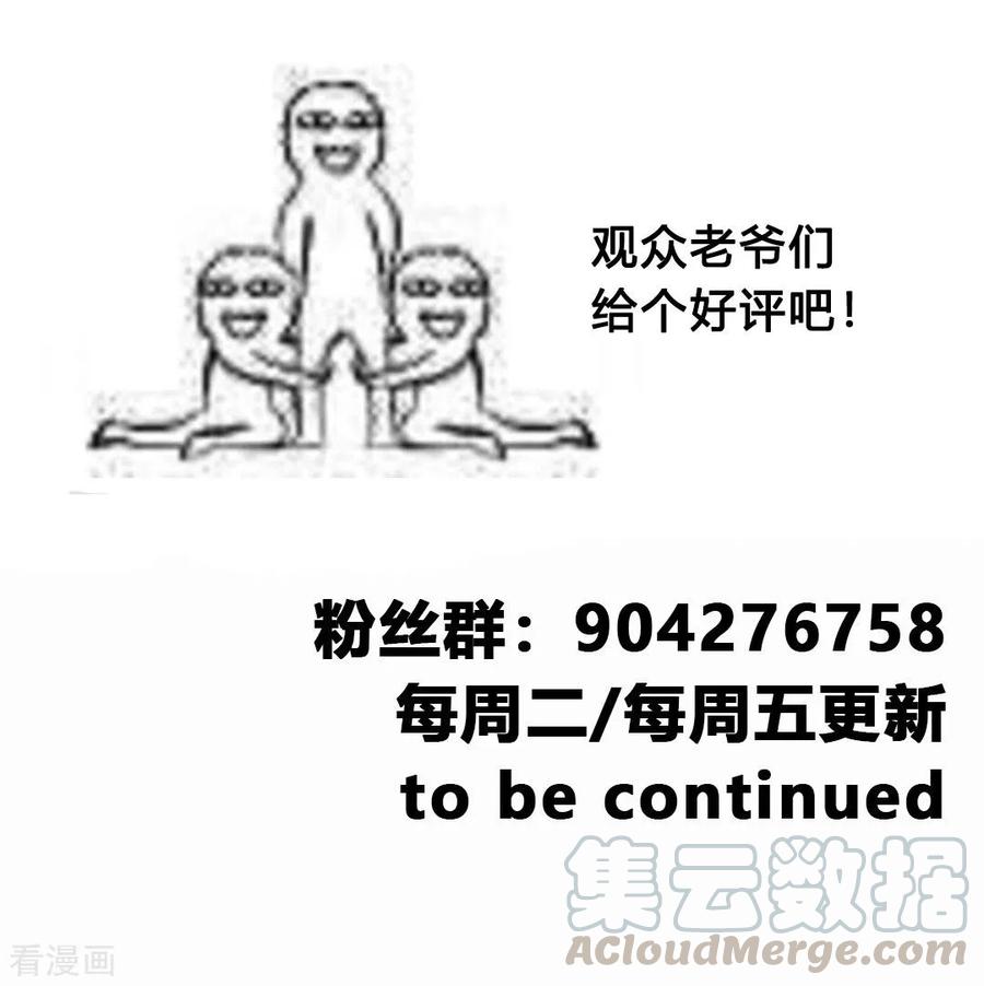 Jueshi Guzun (Peerless Ancient) Chapter 26 Gambar 33